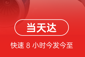 鞍山机场邮寄航空货运公司【机场